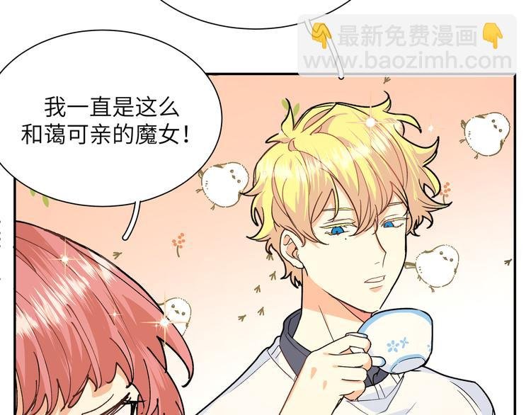 第23话 在瞒着我聊什么？