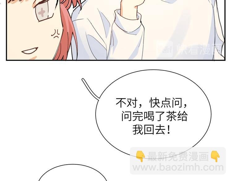 第23话 在瞒着我聊什么？
