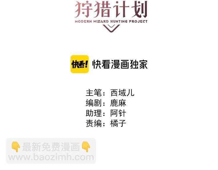 第25话 他在看我？