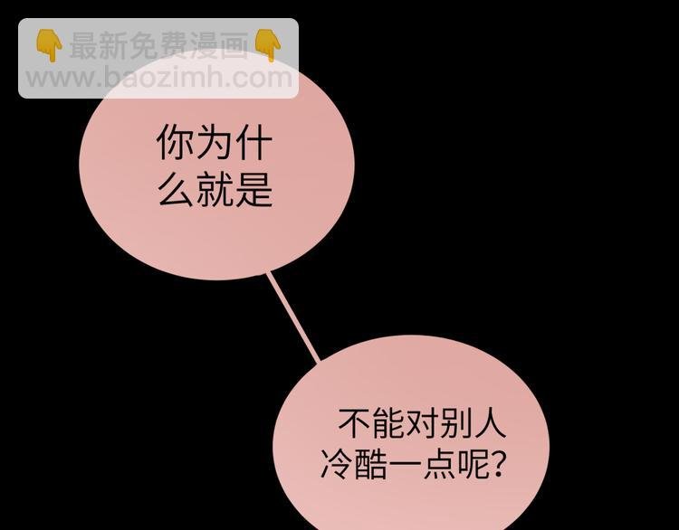 第25话 他在看我？