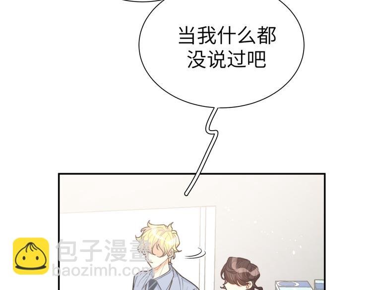 第25话 他在看我？