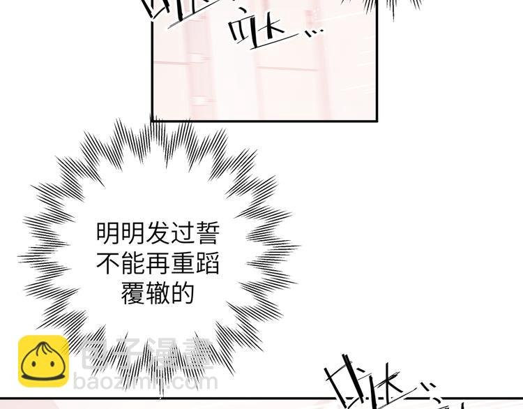第25话 他在看我？