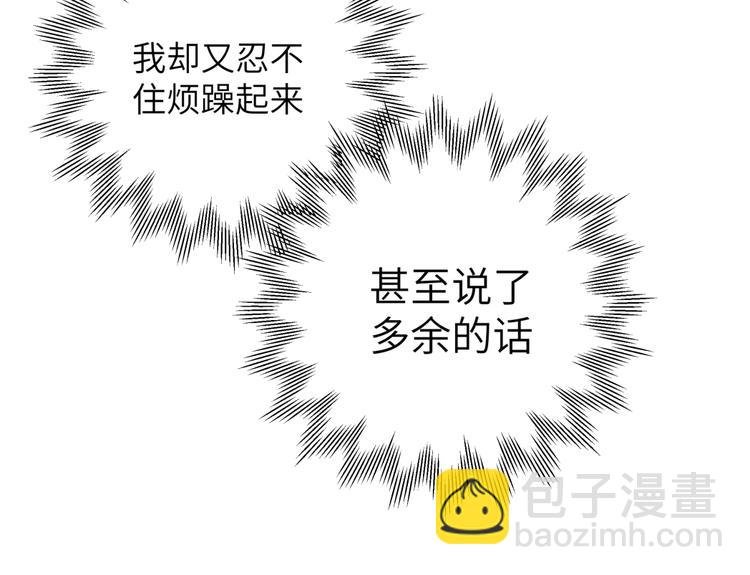 第25话 他在看我？