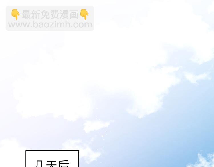 第25话 他在看我？