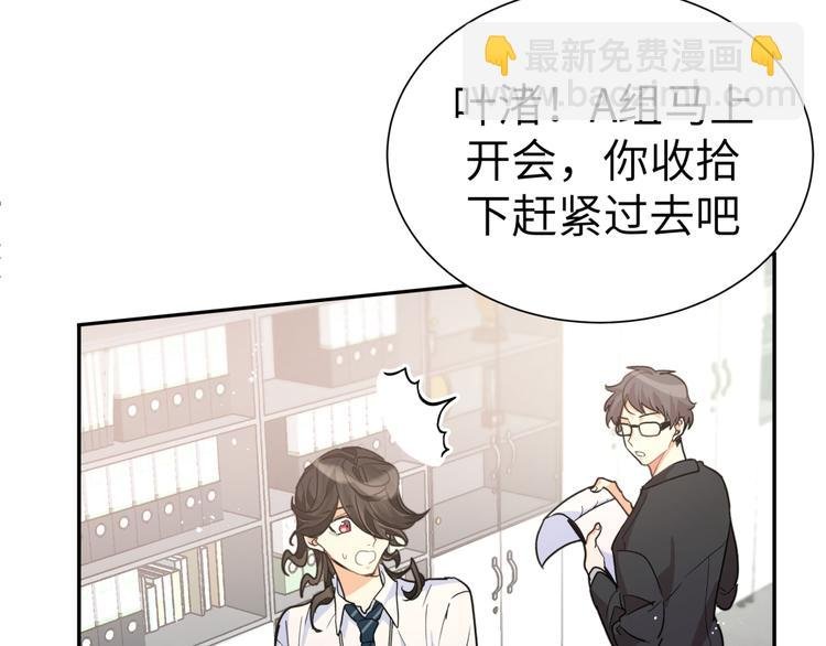 第25话 他在看我？