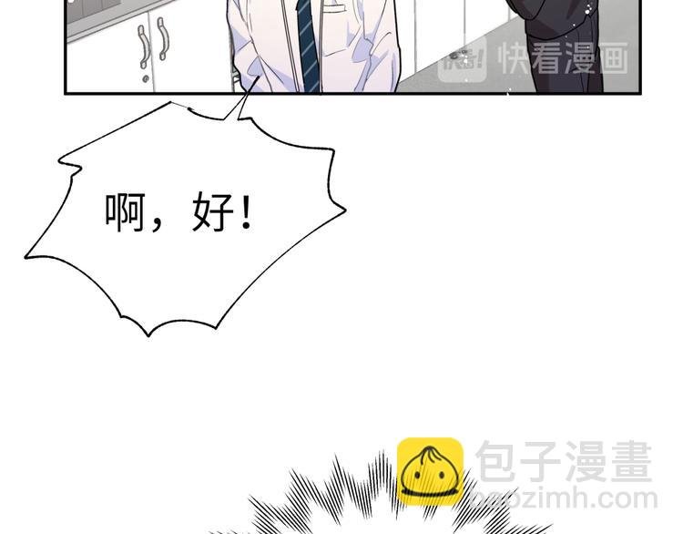 第25话 他在看我？