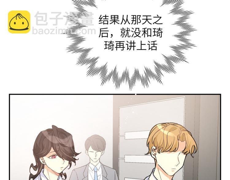 第25话 他在看我？