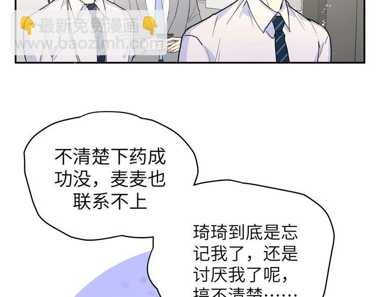 第25话 他在看我？
