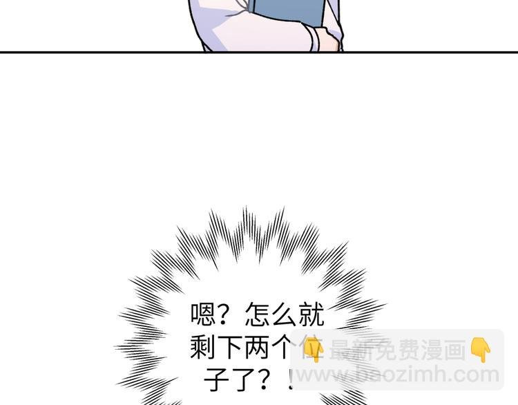 第25话 他在看我？