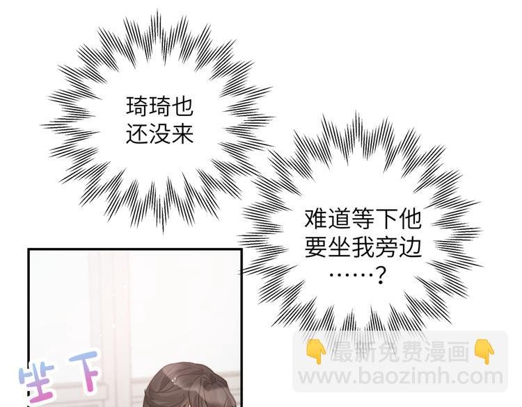 第25话 他在看我？