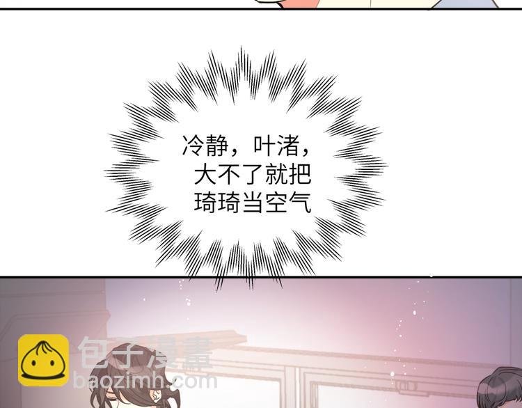 第25话 他在看我？