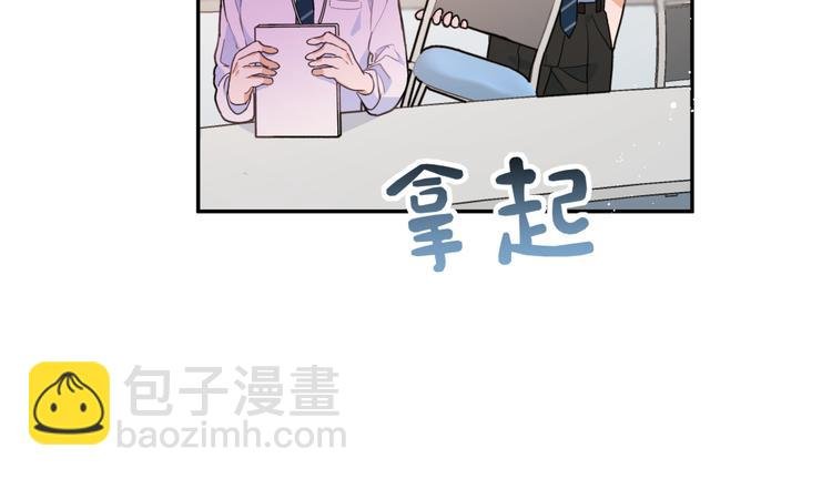 第25话 他在看我？