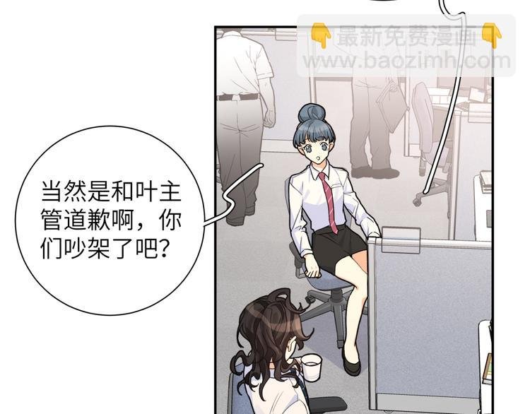 第26话 叶渚道歉第一步