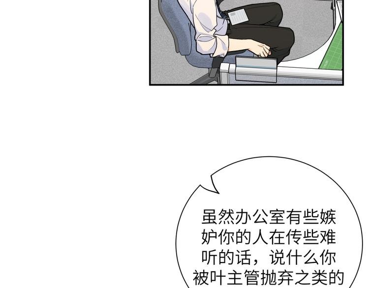 第26话 叶渚道歉第一步