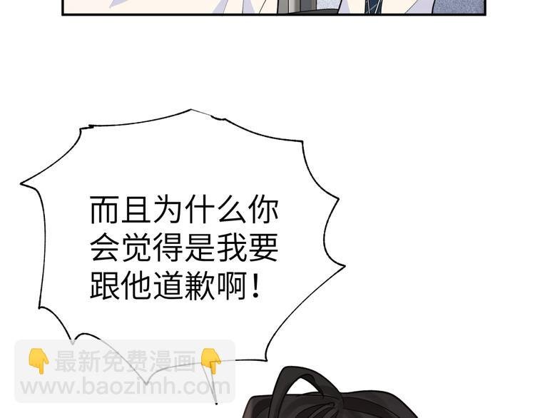 第26话 叶渚道歉第一步