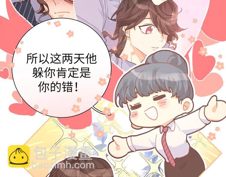 第26话 叶渚道歉第一步