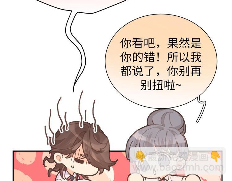 第26话 叶渚道歉第一步