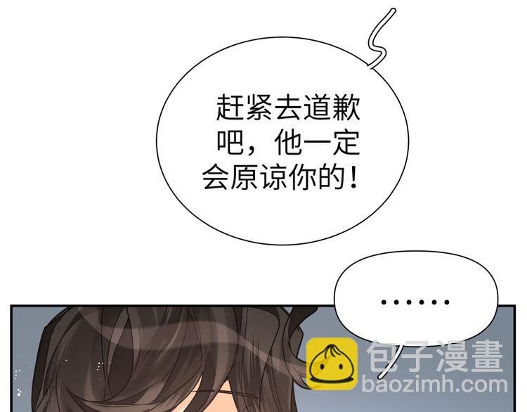 第26话 叶渚道歉第一步