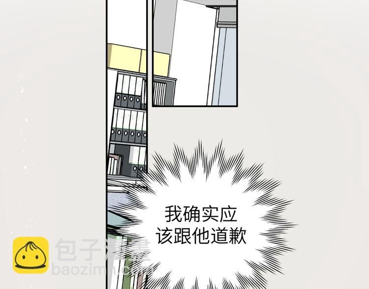 第26话 叶渚道歉第一步