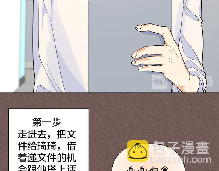 第26话 叶渚道歉第一步