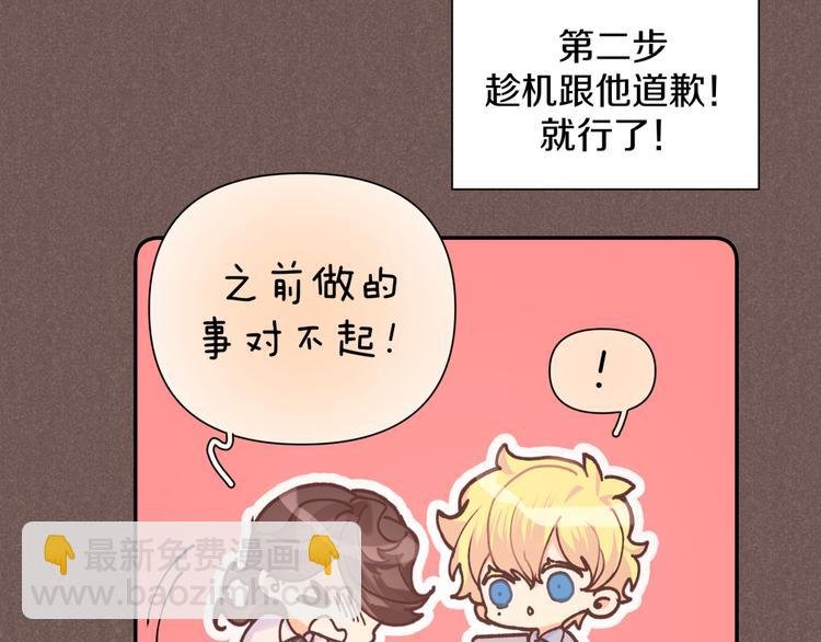 第26话 叶渚道歉第一步