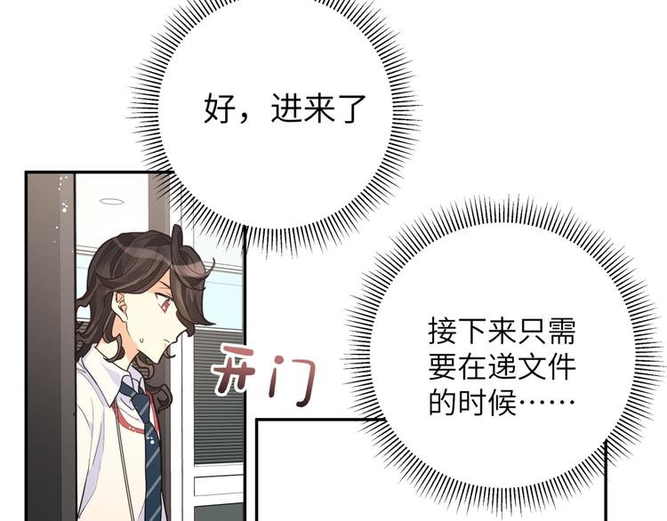 第26话 叶渚道歉第一步