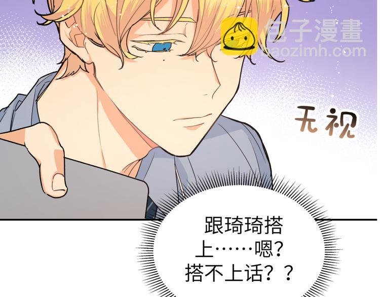 第26话 叶渚道歉第一步