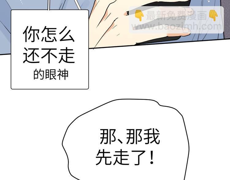 第26话 叶渚道歉第一步