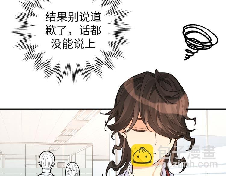 第26话 叶渚道歉第一步