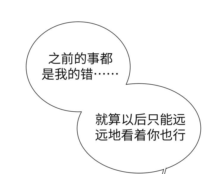 第29话 误会解开？