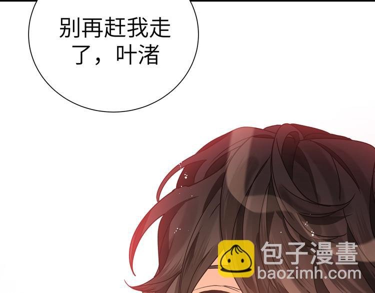 第29话 误会解开？