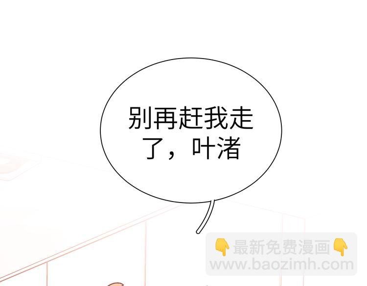 第29话 误会解开？