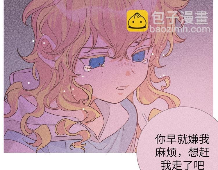 第29话 误会解开？