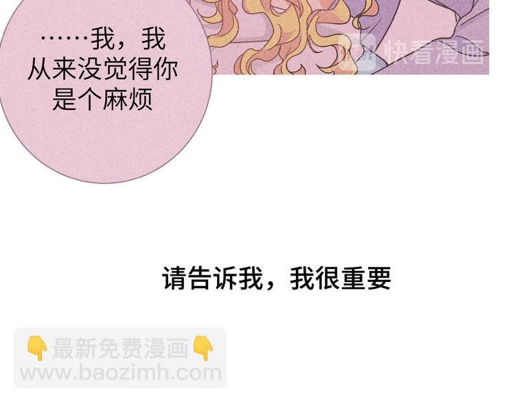 第29话 误会解开？