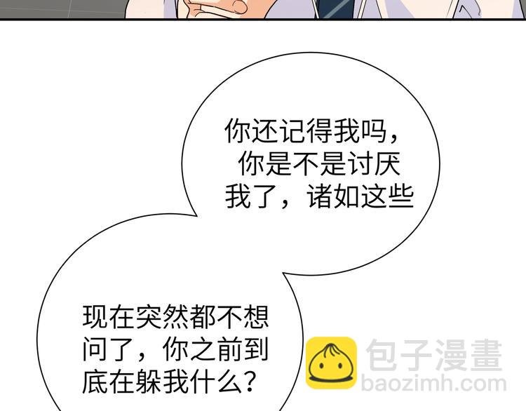 第29话 误会解开？