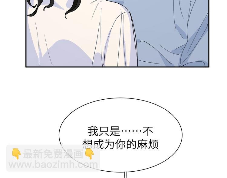 第29话 误会解开？
