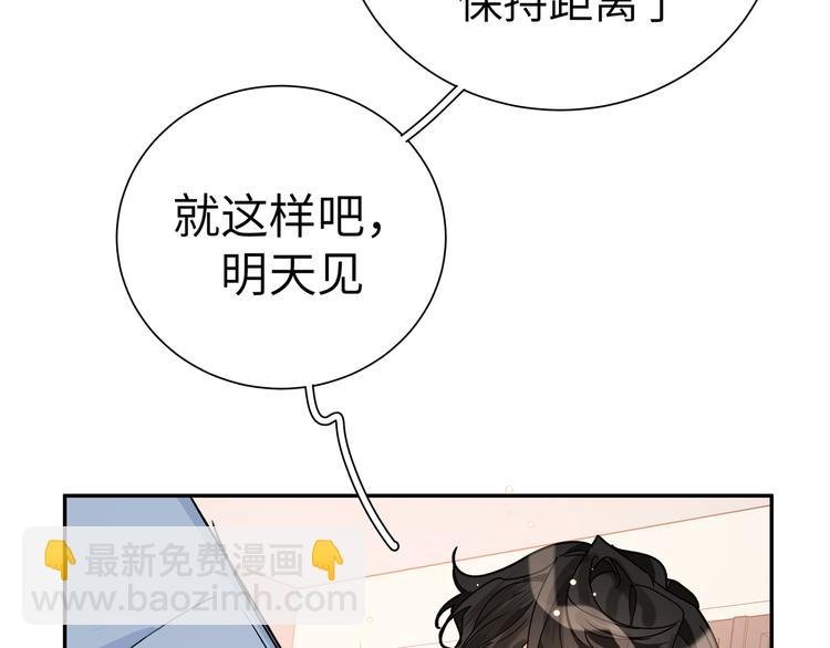 第29话 误会解开？