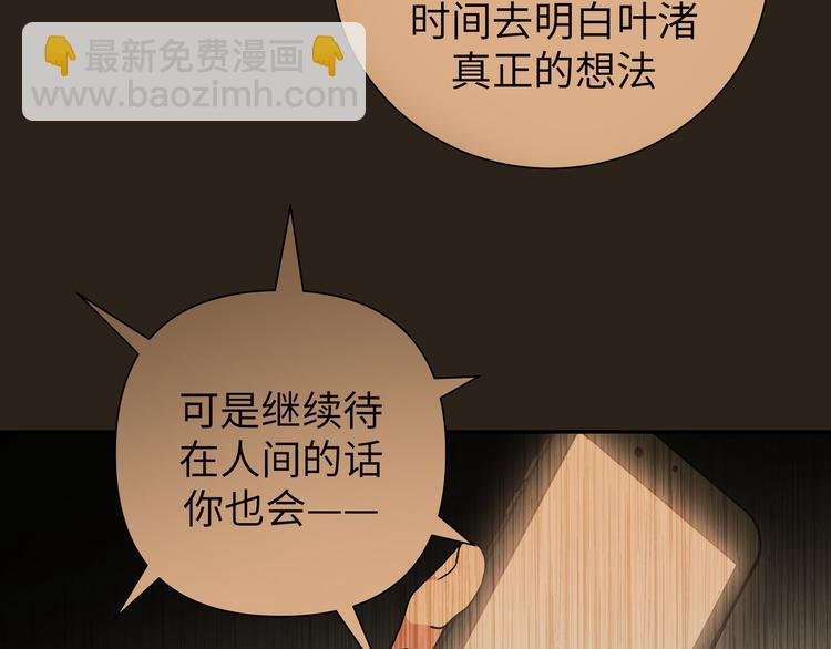 第30话 欢迎来到天堂