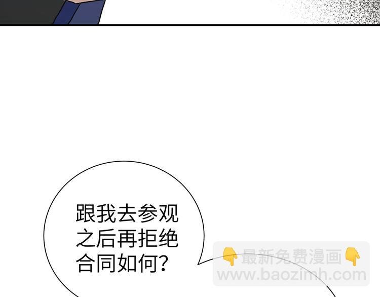 第30话 欢迎来到天堂