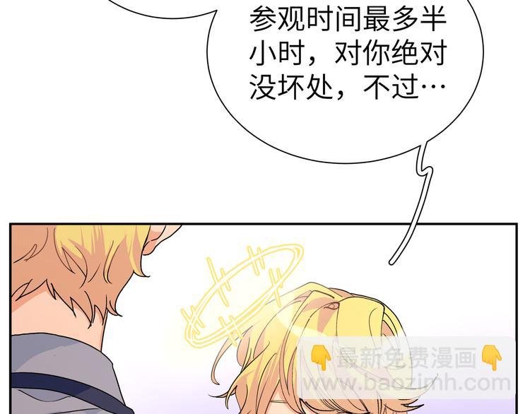 第30话 欢迎来到天堂