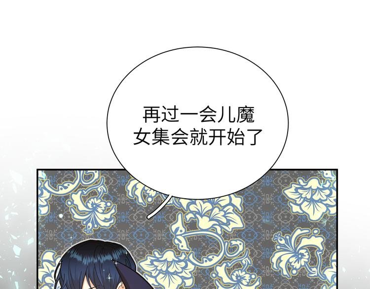第31话 天使发现疑点