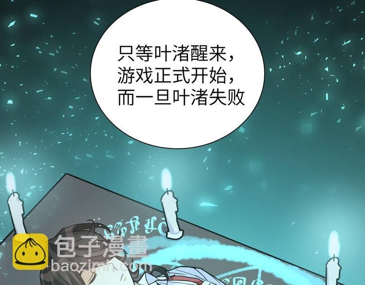 第31话 天使发现疑点