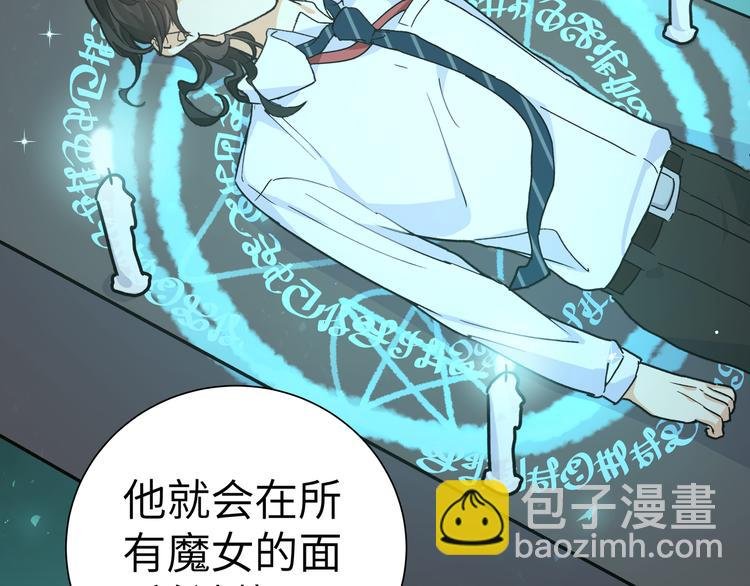 第31话 天使发现疑点