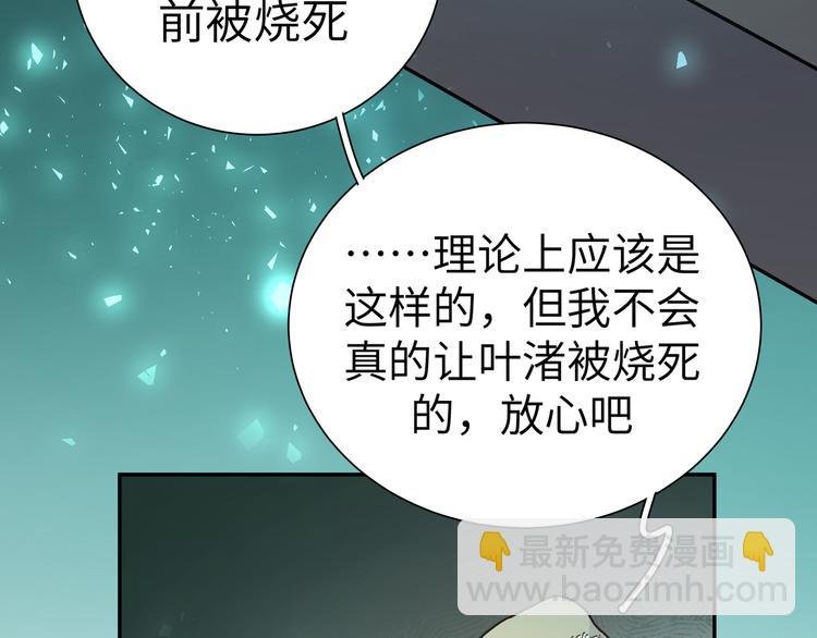 第31话 天使发现疑点