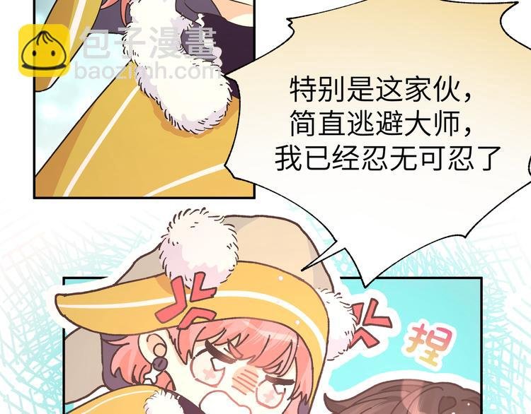 第31话 天使发现疑点