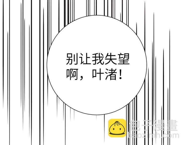 第31话 天使发现疑点