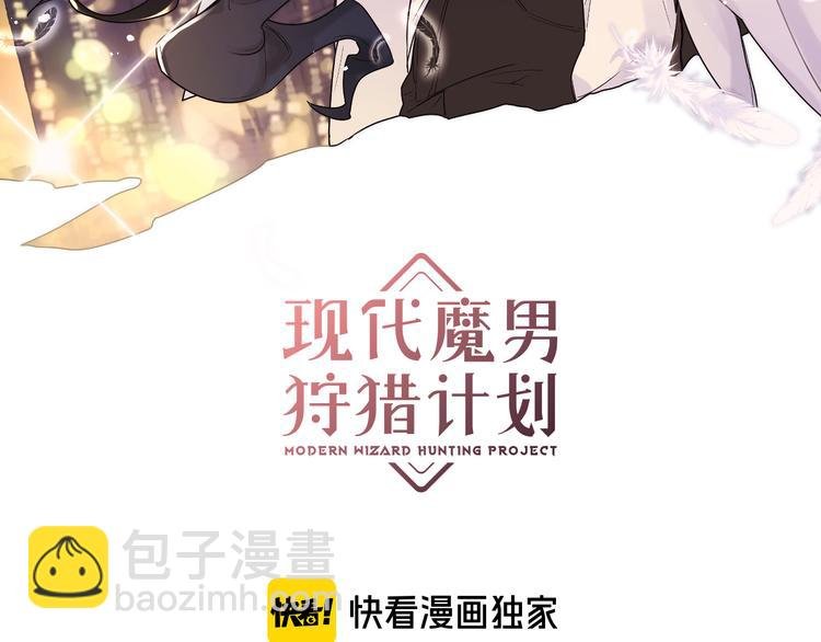 第31话 天使发现疑点