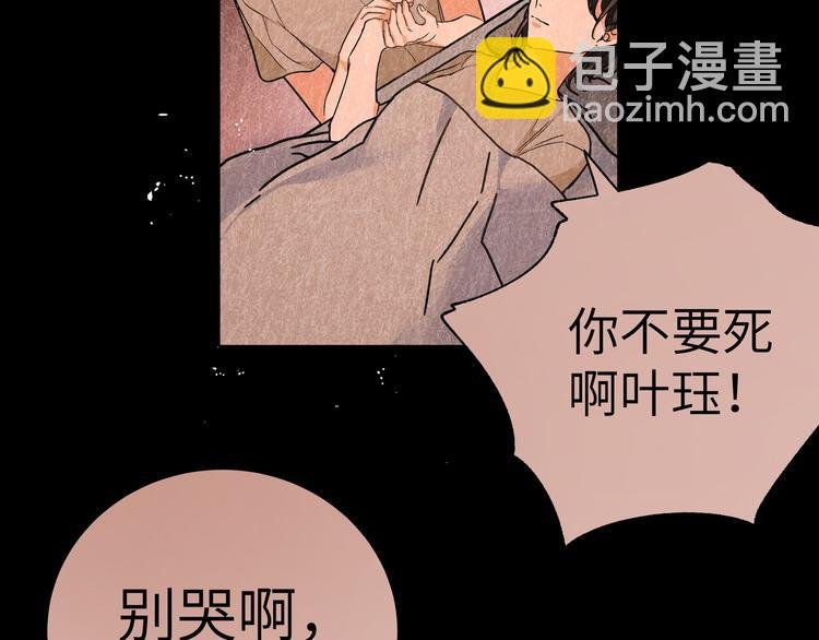 第31话 天使发现疑点