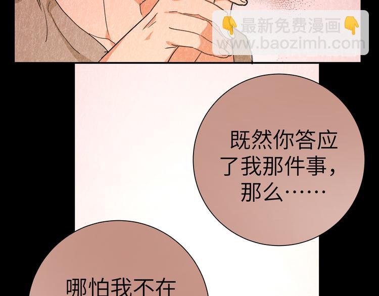 第31话 天使发现疑点