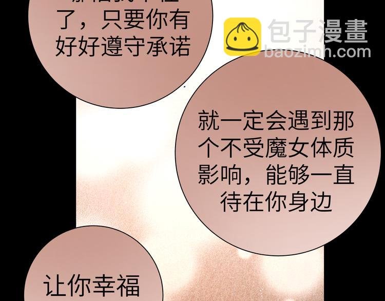 第31话 天使发现疑点